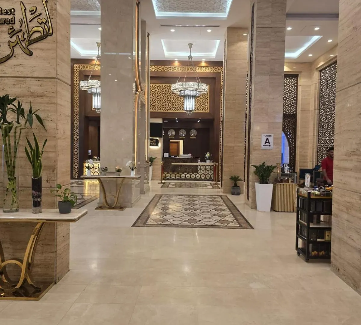 Manazel Al Ain Ajyad Hotel La Mecque